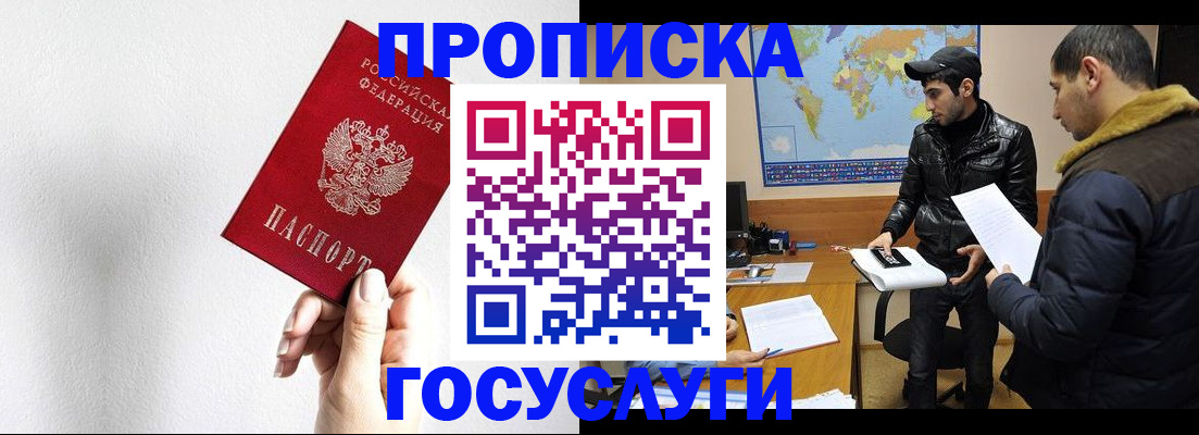 регистрация для дет. сада в Алтае
