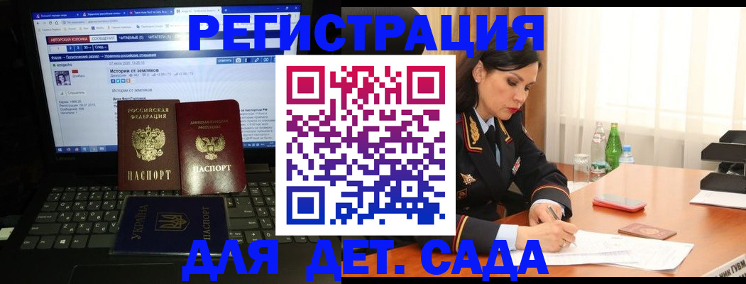прописка для кредита в Алтае