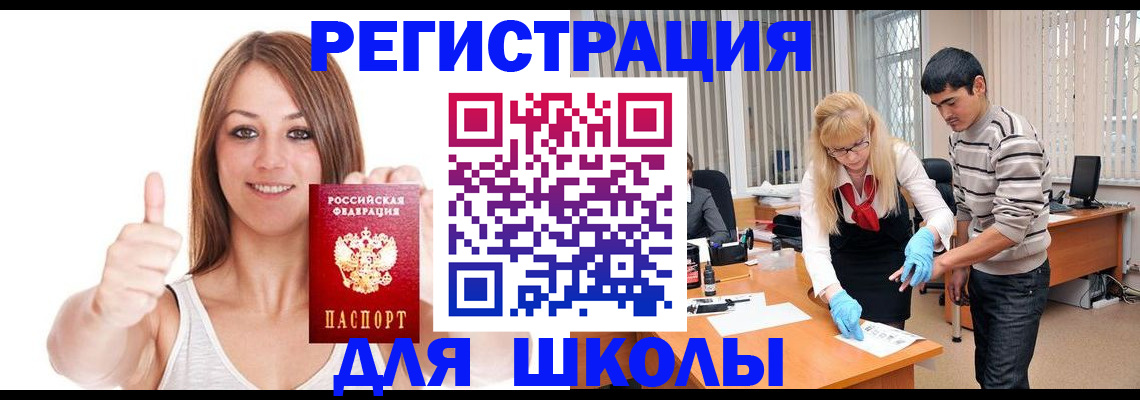 временная регистрация для всех в Алтае