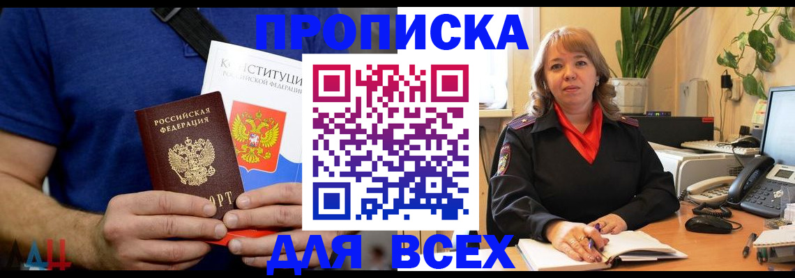 миграционный учет в Алтае